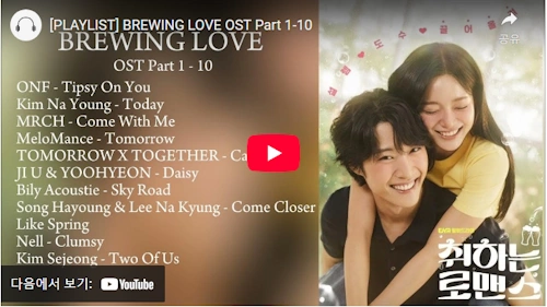 Brewing Love OST