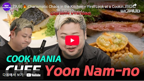 Cooking Mania 요리하는 돌아이