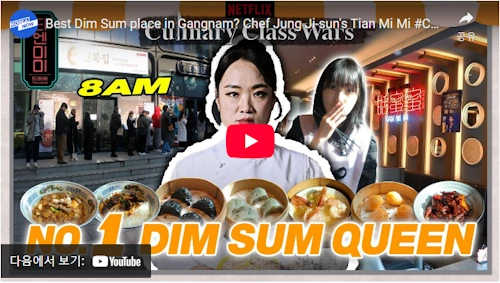 Culinary Class Wars Chef Jung Ji-sun's Tian Mi Mi 