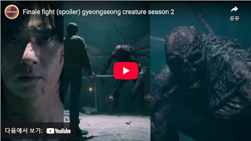 Finale fight gyeongseong creature season 2