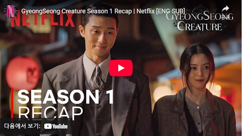 Gyeongseong Creature Season 1 Recap