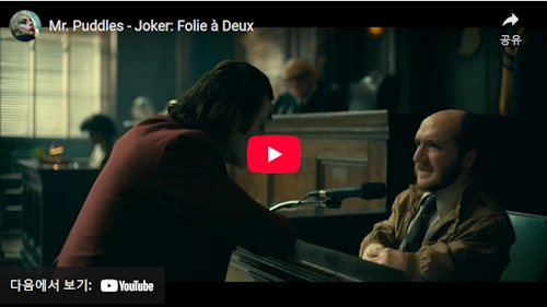 Joker folie a deux best scene