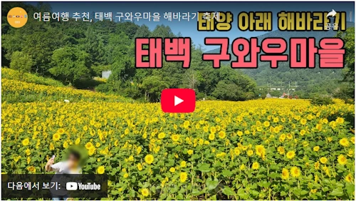 Taebaek-si Gangwon